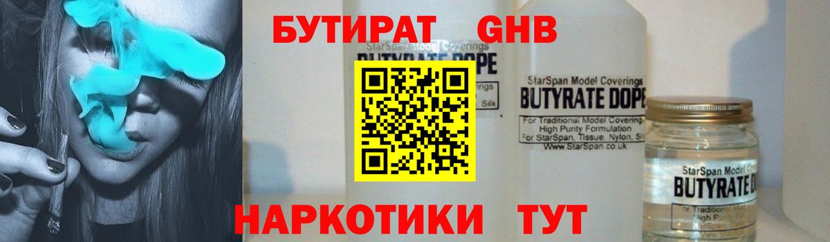 Богородицк  Бутират оксана  Вход с VPN 