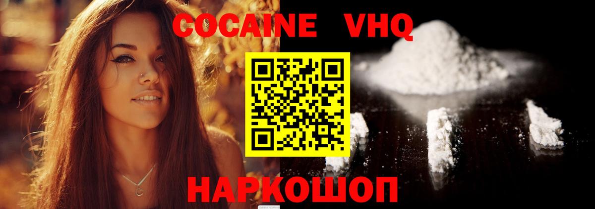 Богородицк  Кокаин Эквадор  Cocaine  Вход с VPN 