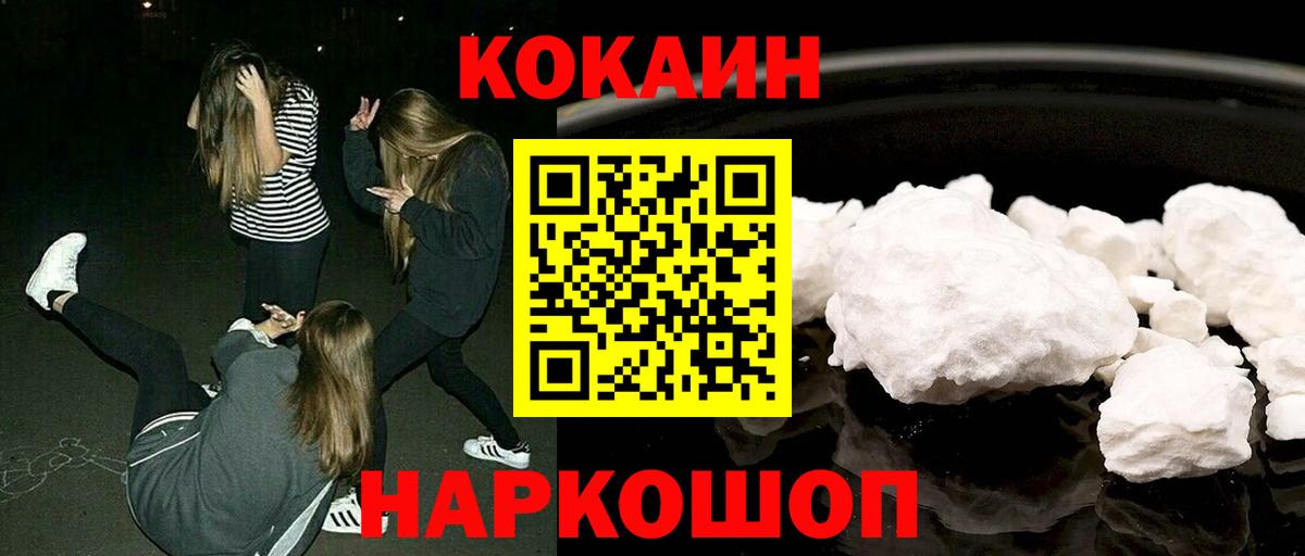 COCAIN Колумбийский Богородицк