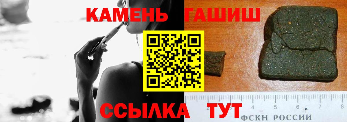 ГАШИШ Cannabis Богородицк