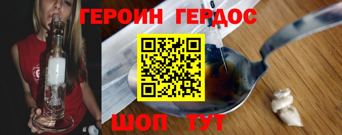 Героин белый  ГЕРОИН  Богородицк  Вход с VPN 