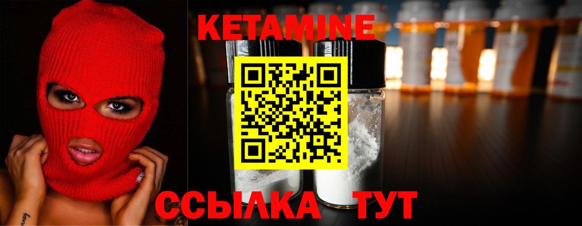 Богородицк  Кетамин ketamine  Вход с VPN 