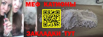 MESCALINE Ангарск