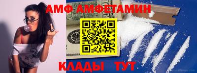амфетамин Анжеро-Судженск