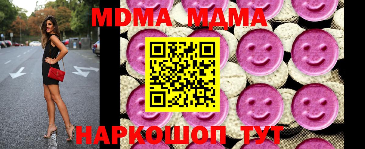 MDMA crystal Богородицк