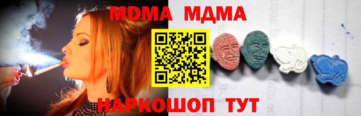 МДМА Molly  Вход с VPN  MDMA  Богородицк  МДМА молли 