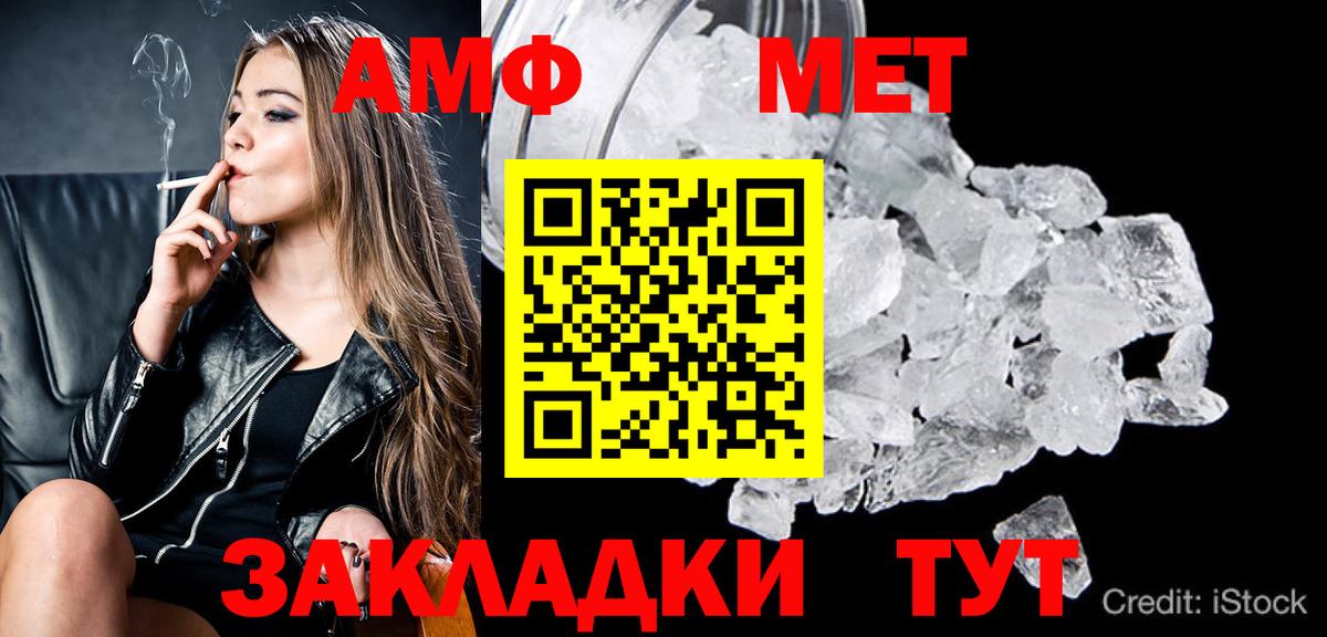 МЕТАМФЕТАМИН Декстрометамфетамин 99.9% Богородицк