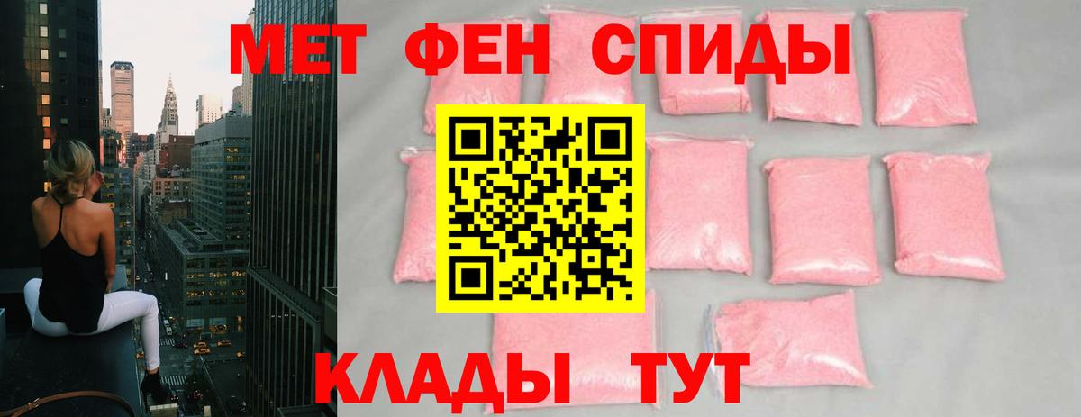 Богородицк  МЕТАМФЕТАМИН  Вход с VPN  МЕТАМФЕТАМИН кристалл 