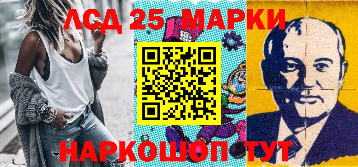 Марки 25I-NBOMe 1500мкг  Марки 25I-NBOMe 1500мкг  Богородицк  Вход с VPN 